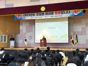 20250304 제73회 입학식