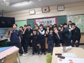 250409 학교임원 '리더스킬업' 프로그램