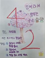 250402 친구 사랑의 날, 사이데이